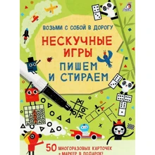 Нескучные игры. Пишем и стираем: Производитель Робинс
