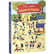 Моя первая энциклопедия: Производитель Клевер Медиа Групп