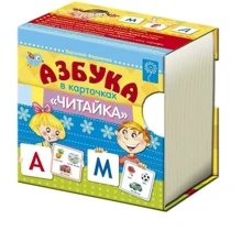 Азбука - Читайка в карточках: Производитель Школа