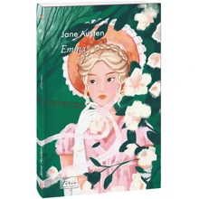 Jane Austen: Emma: Виробник Фолио