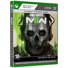 Call of Duty: Modern Warfare II (Xbox Series X): Серия приставки Xbox X