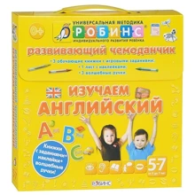 Розвиваючий чемоданчик. Вивчаємо англійську (комплект з 3 книг + наклейки + ручки): Виробник Робінс