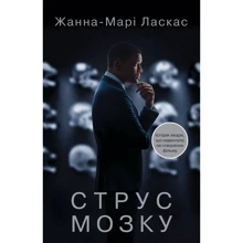Струс мозку: Производитель КМ-Букс