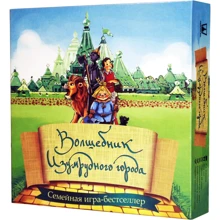 Настольная игра Волшебник Изумрудного города (Merlin Zinzin): Производитель Magellan