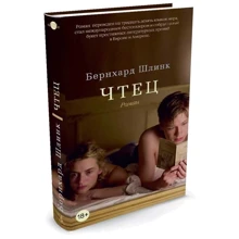 Чтец: Производитель Азбука