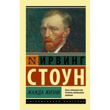 Жага життя: Виробник АСТ