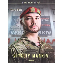 Daria Bura: Vitaliy Markiv: Производитель Фолио