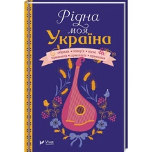 Рідна моя Україна: Производитель Фактор