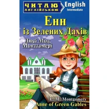 Люсі-Мод Монтгомері: Енн із Зелених Дахів / Anne of Green Gables: Производитель Арій