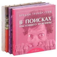 Грив, Рейнольдз, Вієн: Найкращій подрузі (комплект з 4 книг): Виробник Добрая книга