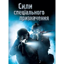 Генрі Брук: Силі спеціального призначення: Виробник КМ-Букс