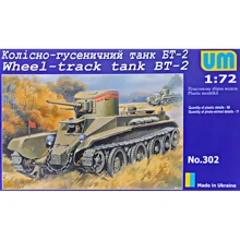 Модель UMT Колесно-гусеничный танк БТ-2 (UMT302): Производитель UMT