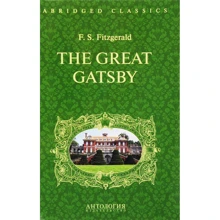 Francis Fitzgerald: The Great Gatsby: Виробник Антологія
