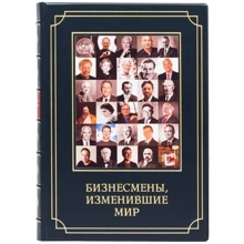 Книга "Бізнесмени змінили світ": Виробник Купола