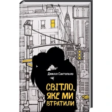 Світло, Пожалуйста ми Втратили: Виробник Клуб сімейного дозвілля