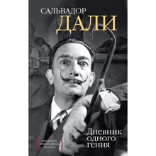 Дневник одного гения: Производитель Колибри