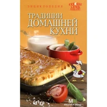 Традиции домашней кухни: Производитель Астрель