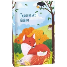 Українська байка: Виробник Фолио