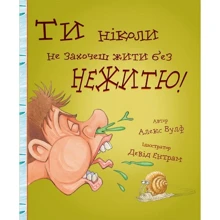 Ті Ніколи не захочеш жити без нежитю!: Виробник BookChef