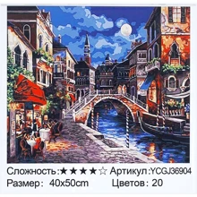 Картина по номерам TK Group Венеция 40х50 см (YCGJ 36904): Производитель TK Group