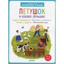 Петушок и бобовое зёрнышко: Производитель Клевер Медиа Групп