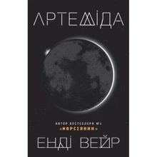 Артеміда: Производитель КМ-Букс