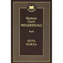 ніч ніжна: Виробник Абетка
