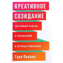 Гері Пізано: Креативне творення: Виробник Паблішер