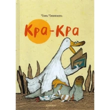 Чень Чжіюань: Кра-Кра: Виробник Самокат