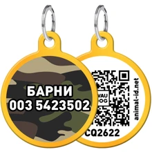 Адресник WAUDOG Smart ID с QR-паспортом, рисунок "Камо", круг, 25 мм, золото: Производитель WAUDOG