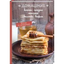 Домашні млинці, оладки: Виробник Клуб сімейного дозвілля