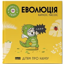 Карлос Пасос: Еволюція: Производитель Наш формат