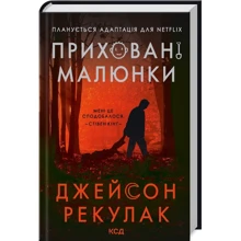 Джейсон Рекулак: Приховані малюнки: Производитель Клуб семейного досуга