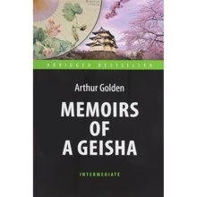 Arthur Golden: Memoirs of a Geisha: Виробник Антологія