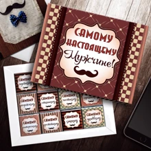 Шоколад Шоколадний набір SHOKOsmile "Справжньому чоловіку" 60 г: Виробник SHOKOsmile
