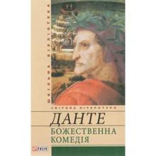 Данте Аліг'єрі: Божественна комедія: Виробник Фолио