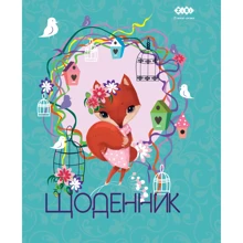 Дневник школьный ZiBi FOX, A5+, 40л (ZB.13914): Производитель ZiBi