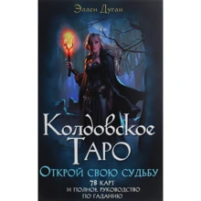 Еллен Дуган: Чаклунське Таро. Відкрий свою долю: Виробник Клуб сімейного дозвілля