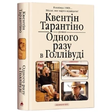 Квентін Тарантіно: Одного разу в Голівуді: Производитель А-БА-БА-ГА-ЛА-МА-ГА