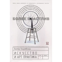 Віктор Пигулевський: Мистецтво та арт-практика: Виробник Гуманитарный центр