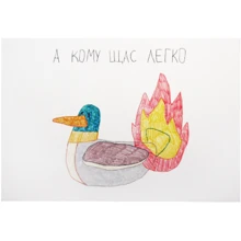 Открытка PAPAdesign "А кому сейчас легко": Производитель PAPAdesign