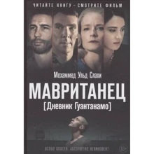 Мохаммед Слахи: Мавританец: Производитель Рипол Классик