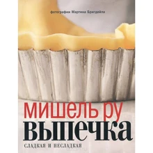 Выпечка сладкая и несладкая: Производитель Кукбукс