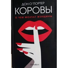 Дон О'Портер: Корови: Виробник Аркадія