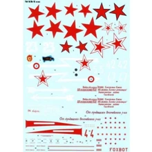 Декаль Foxbot для самолета Як-1Б (Foxbot48-003): Производитель Foxbot