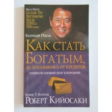 Как стать богатым, не отказываясь от кредитов: Производитель Попурри