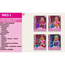 Пупс функциональный и аксессуары 4 вида (9003-1): Производитель Noname