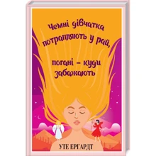 Чемні дівчатка потрапляють у рай, погані- куди забажають: Производитель Клуб семейного досуга