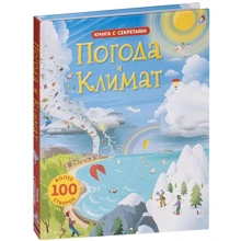 Кэти Дэйнс: Погода и климат: Производитель Робинс
