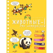 Животные - это интересно!: Производитель Махаон